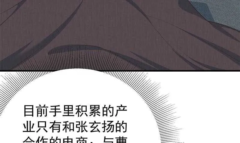 第二季 第200话 钟婉的哭声 第18页