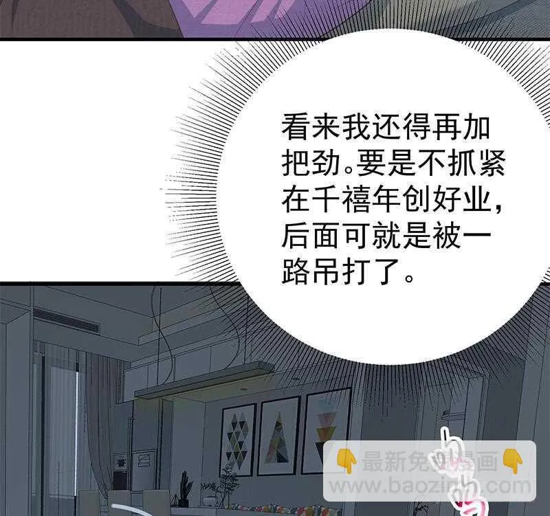 第二季 第200话 钟婉的哭声 第20页