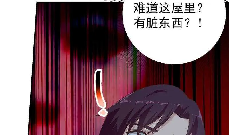 第二季 第200话 钟婉的哭声 第25页