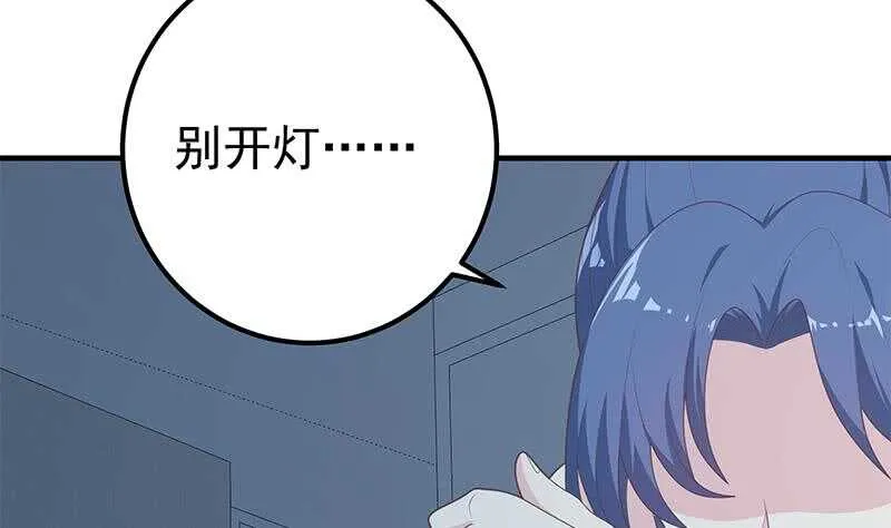 第二季 第200话 钟婉的哭声 第40页
