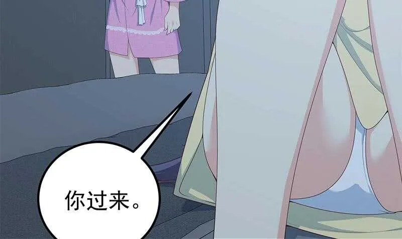第二季 第200话 钟婉的哭声 第42页