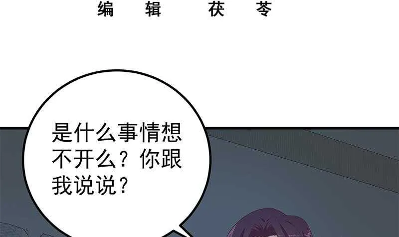 第二季 第201话 小火车污污！ 第3页