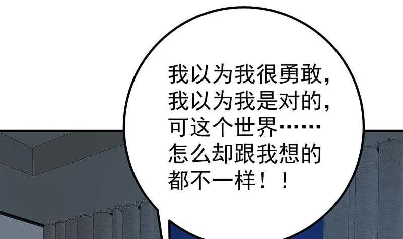 第二季 第201话 小火车污污！ 第6页