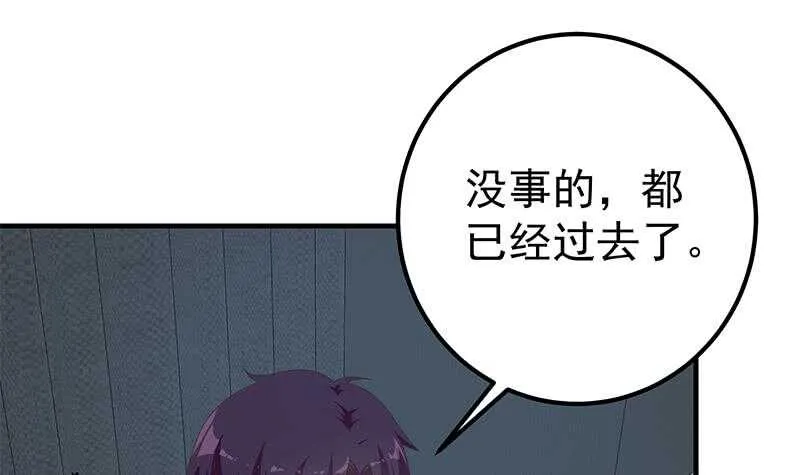 第二季 第201话 小火车污污！ 第9页