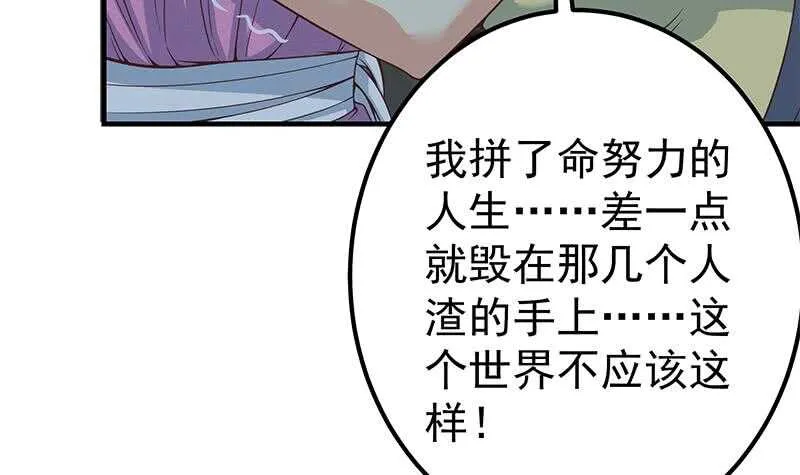 第二季 第201话 小火车污污！ 第15页