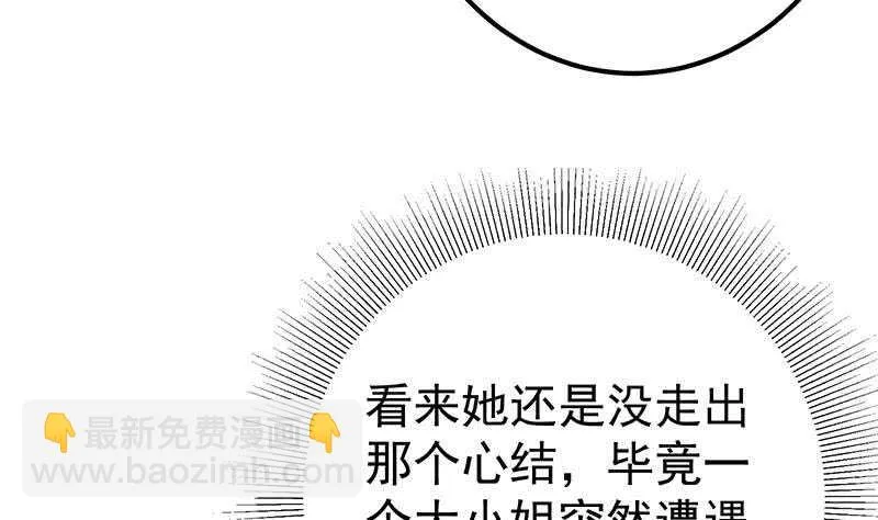 第二季 第201话 小火车污污！ 第16页