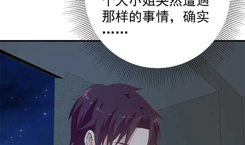第二季 第201话 小火车污污！ 第17页