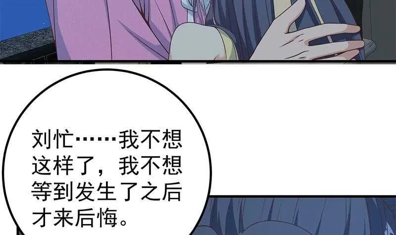 第二季 第201话 小火车污污！ 第19页
