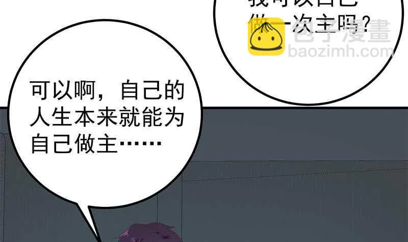 第二季 第201话 小火车污污！ 第22页