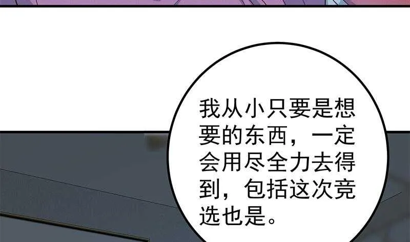 第二季 第201话 小火车污污！ 第31页