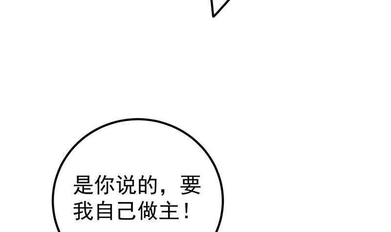 第二季 第201话 小火车污污！ 第39页
