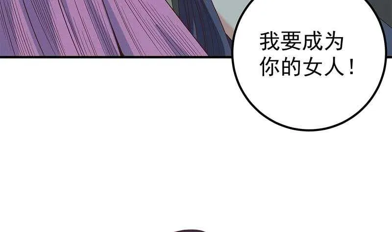 第二季 第201话 小火车污污！ 第42页