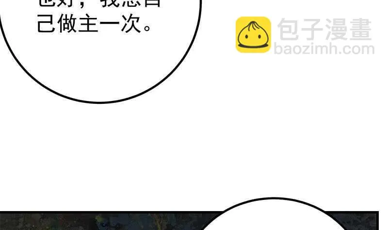 第二季 第201话 小火车污污！ 第49页