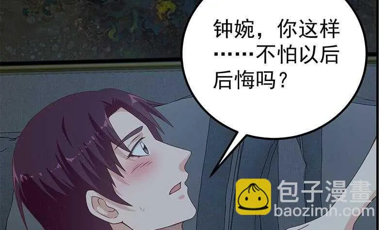 第二季 第201话 小火车污污！ 第50页