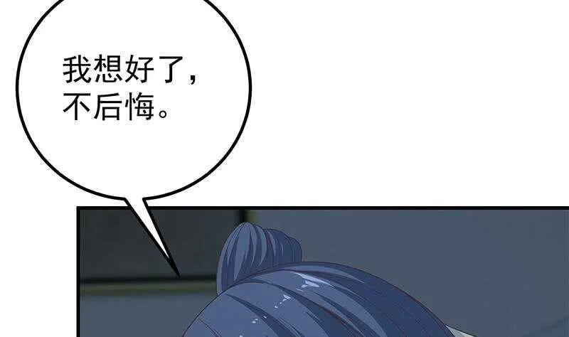 第二季 第201话 小火车污污！ 第52页