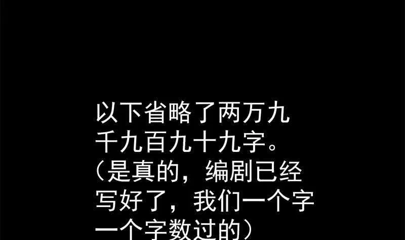 第二季 第201话 小火车污污！ 第58页