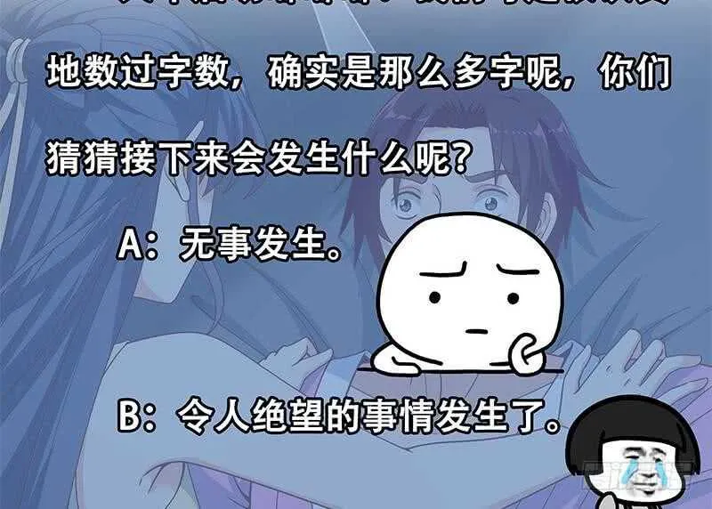 第二季 第201话 小火车污污！ 第62页