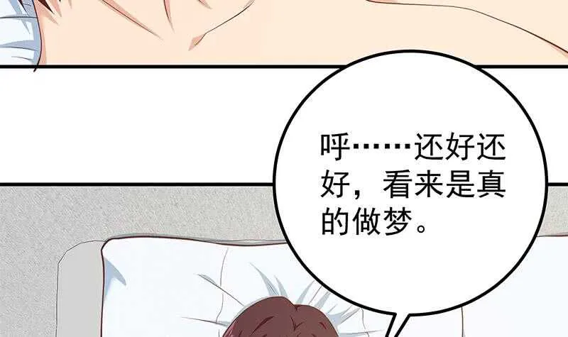 第二季 第202话 形势急转直下 第15页