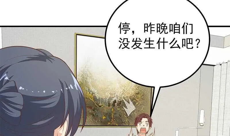 第二季 第202话 形势急转直下 第23页