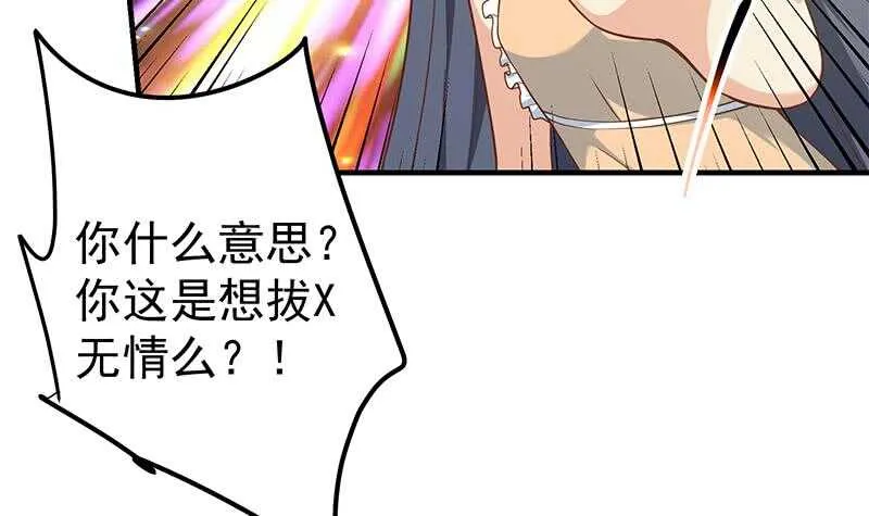 第二季 第202话 形势急转直下 第27页
