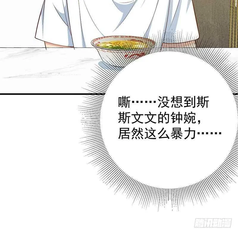 第二季 第202话 形势急转直下 第30页