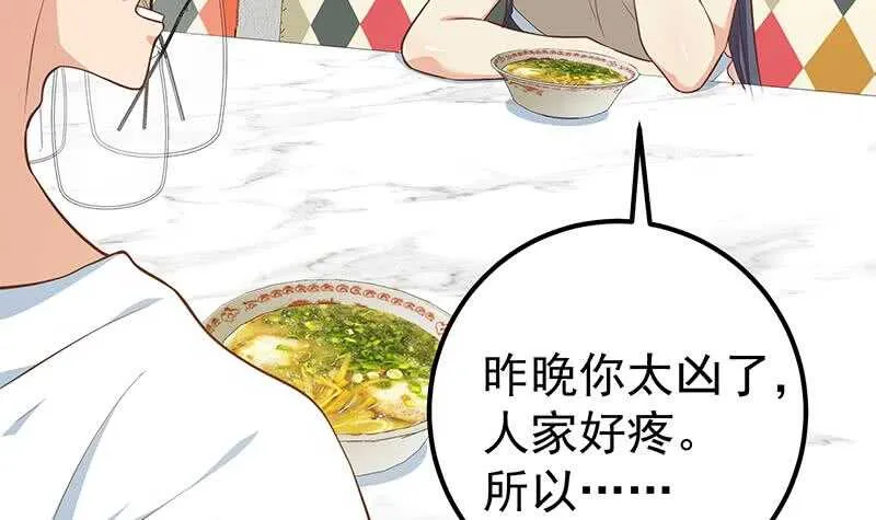 第二季 第202话 形势急转直下 第33页