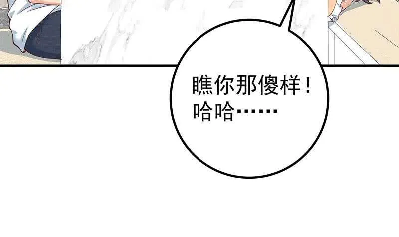 第二季 第202话 形势急转直下 第39页