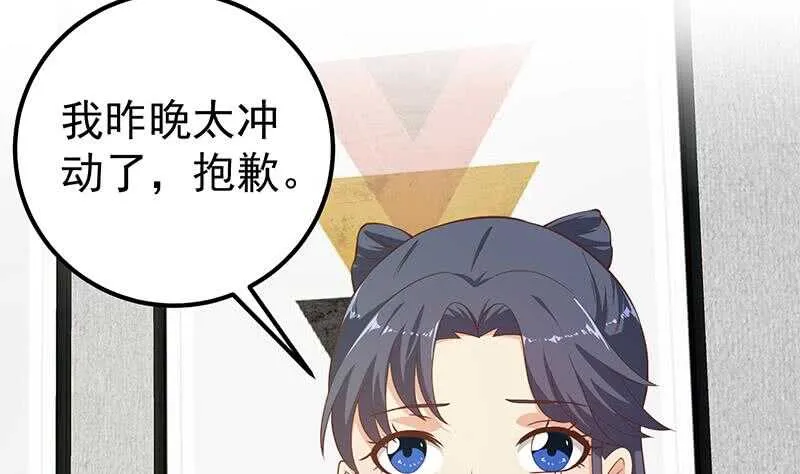 第二季 第202话 形势急转直下 第44页