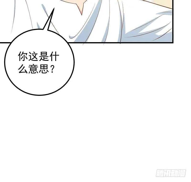 第二季 第202话 形势急转直下 第49页