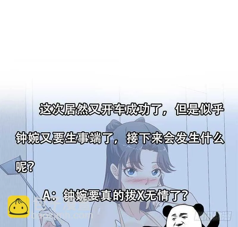 第二季 第202话 形势急转直下 第50页