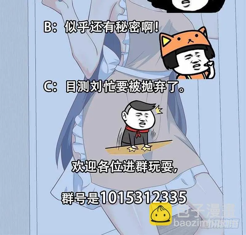 第二季 第202话 形势急转直下 第51页