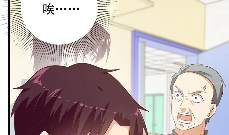 第二季 第223话 又要开始装逼了 第8页