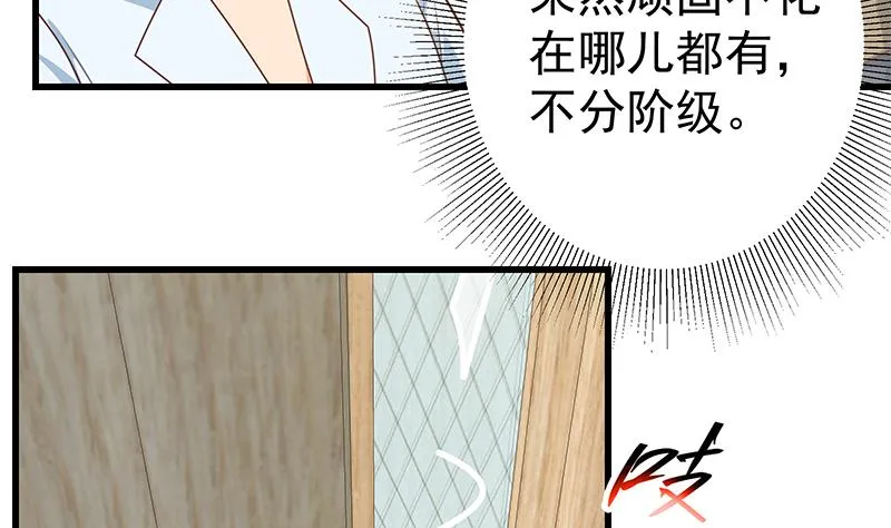 第二季 第223话 又要开始装逼了 第10页