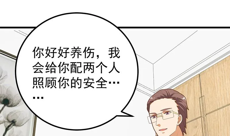 第二季 第223话 又要开始装逼了 第31页
