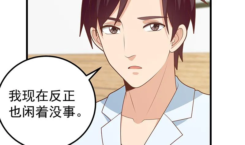 第二季 第223话 又要开始装逼了 第34页