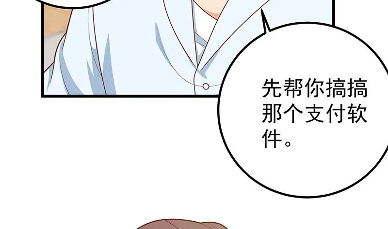 第二季 第223话 又要开始装逼了 第35页