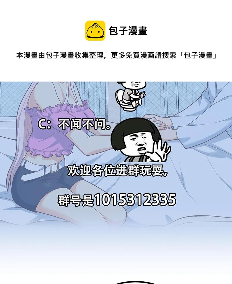 第二季 第223话 又要开始装逼了 第58页