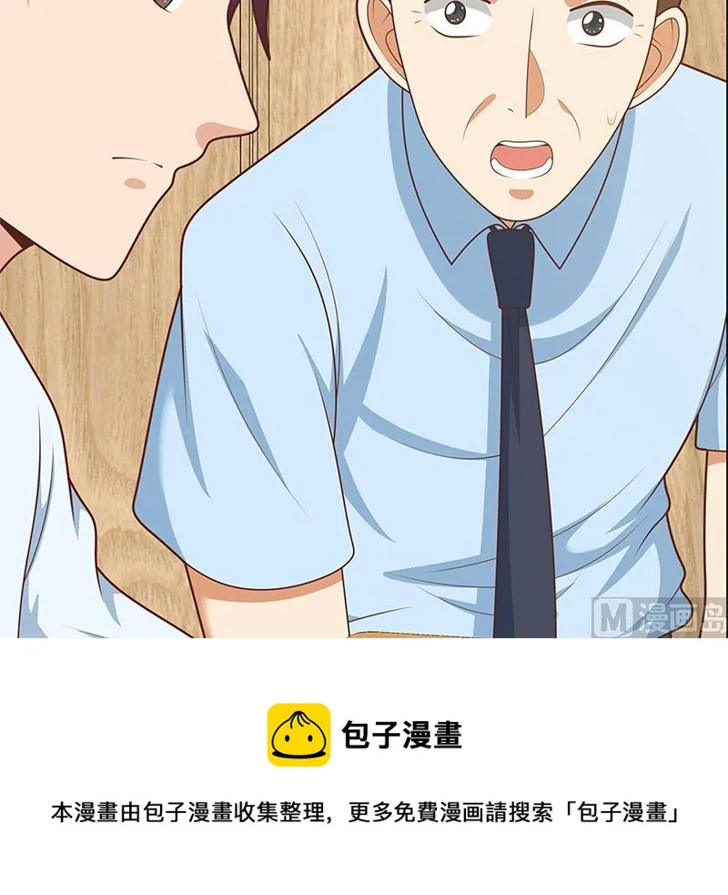 第二季 第223话 又要开始装逼了 第60页