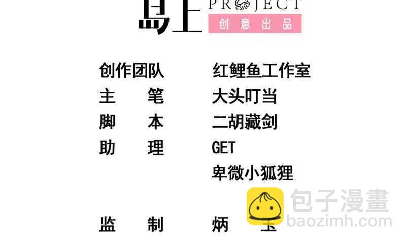 第二季 第203话 钟婉的秘密 第2页