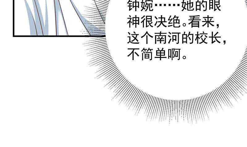 第二季 第203话 钟婉的秘密 第12页