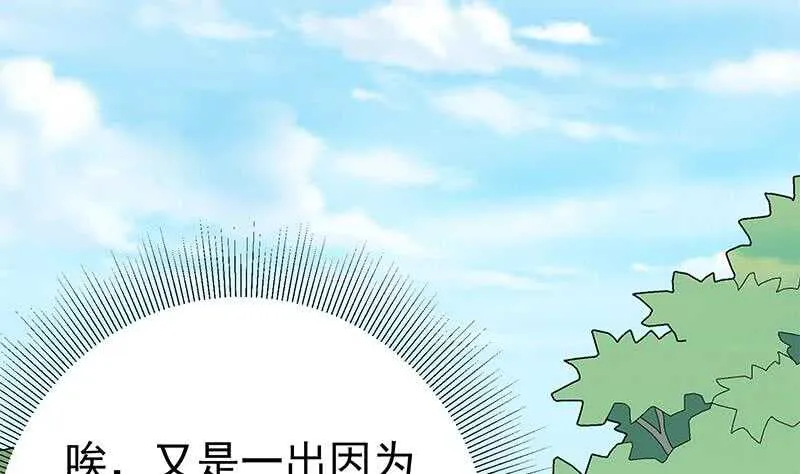 第二季 第203话 钟婉的秘密 第14页