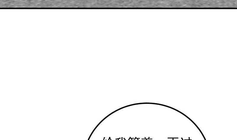 第二季 第203话 钟婉的秘密 第18页