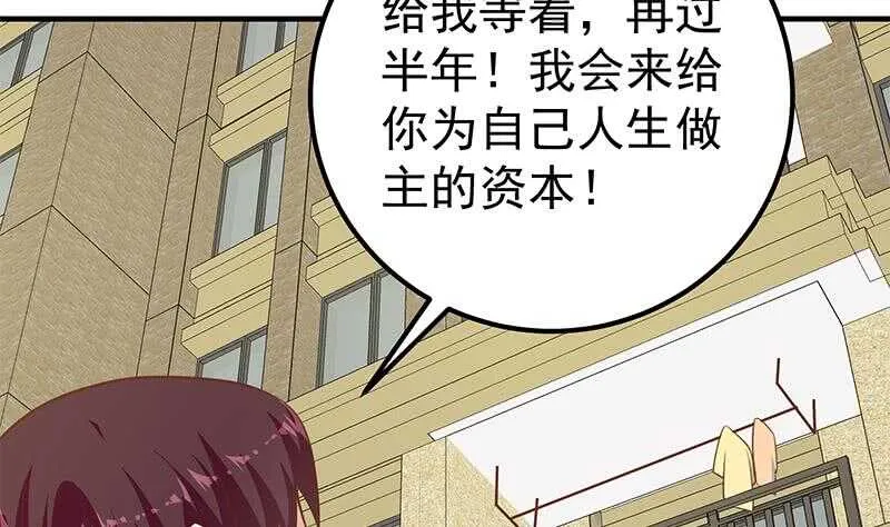 第二季 第203话 钟婉的秘密 第19页