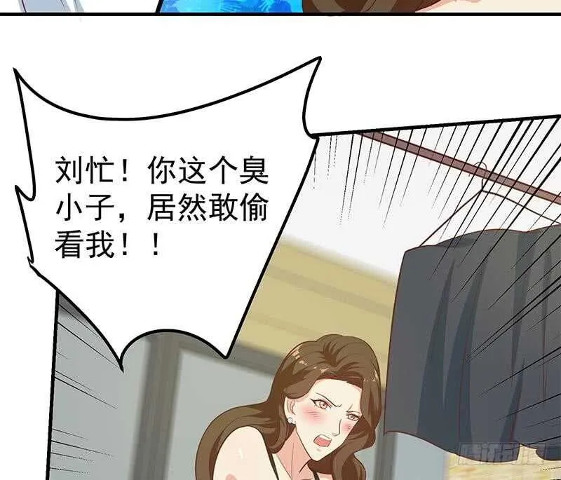 第二季 第203话 钟婉的秘密 第26页
