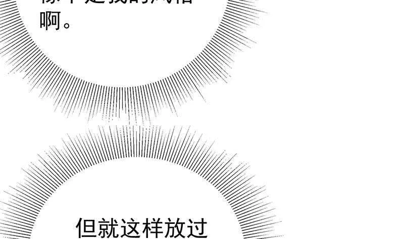 第二季 第203话 钟婉的秘密 第38页