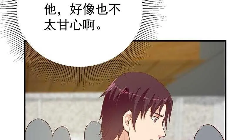 第二季 第203话 钟婉的秘密 第39页
