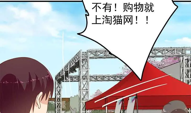 第二季 第203话 钟婉的秘密 第42页