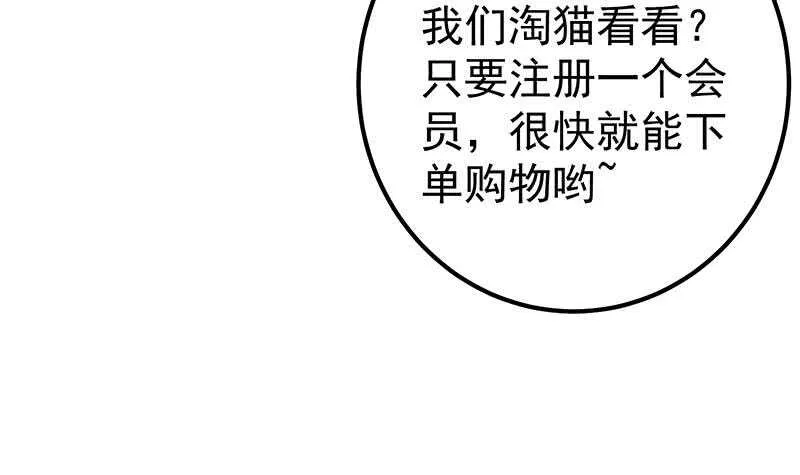第二季 第203话 钟婉的秘密 第51页