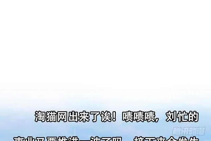 第二季 第203话 钟婉的秘密 第52页