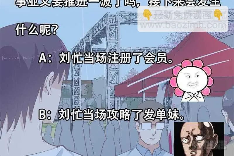 第二季 第203话 钟婉的秘密 第53页